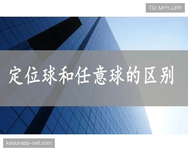 直接任意球判罚规则:这些犯规可直接射门 直接任意球判罚规则:这些犯规可直接射门