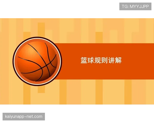 篮球14秒重置规则的运作机制与适用场景 篮球14秒重置规则的运作机制与适用场景