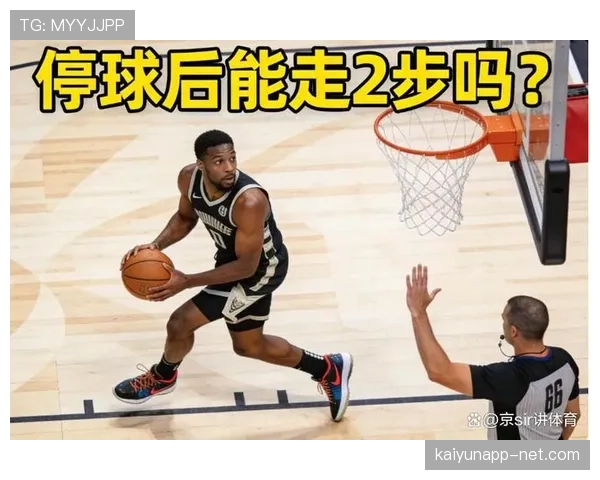 走步和两次运球的区别是什么？篮球新手如何正确区分？