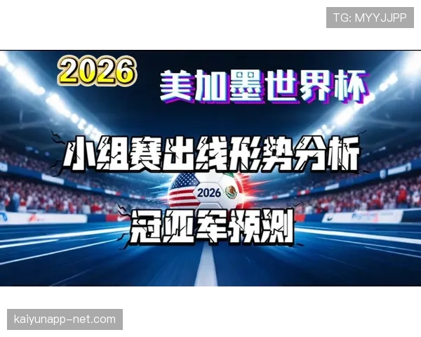 南非队冲击2026美加墨世界杯:出线前景与晋级形势分析 南非队冲击2026美加墨世界杯:出线前景与晋级形势分析